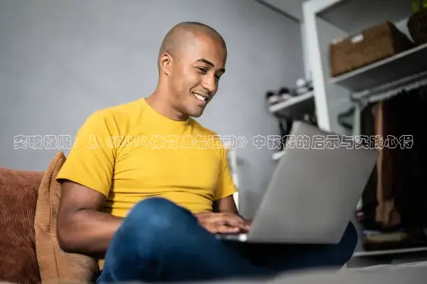 说球帝免费下载