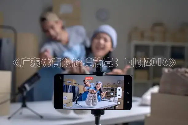 说球帝冠希直播看球